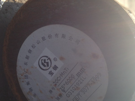 碌曲20CrMnTi合金结构钢