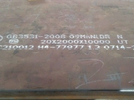 碌曲低温容器板-09MnNiDR