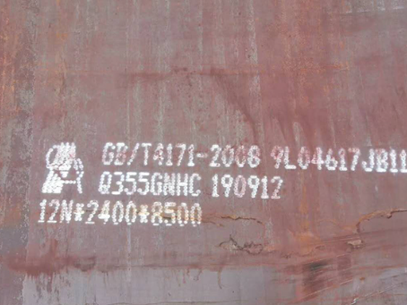 碌曲Q345NS耐酸钢板